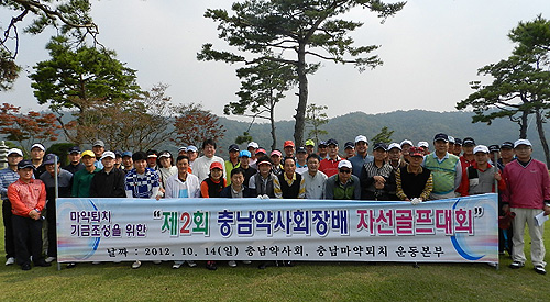 충남약사회장배 자선골프대회서 조한군 약사 우승