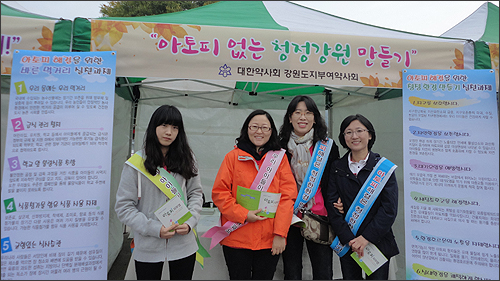 강원도약, 걷기대회에서 '굿바이 아토피 캠페인'

