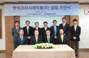 콜마, 한약제제 사업 진출…일본과 합작법인