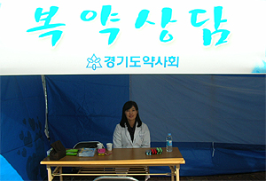 경기도약, 게이트볼 대회서 건강부스 운영