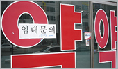 "개업에 5억 투자, 처방 30건으로 어떻게 버티나요" 