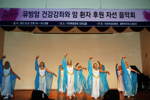 이대여성암병원, 암 환자 후원 자선음악회 개최