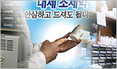 의사 "성분명 단초" Vs 약사 "팩스번호나 제대로"