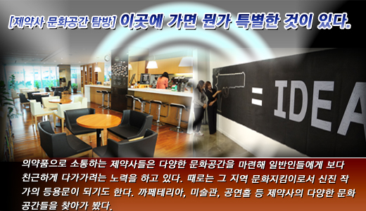 오츠카 '샘물홀'에 퍼지는 커피향기 속에는…

