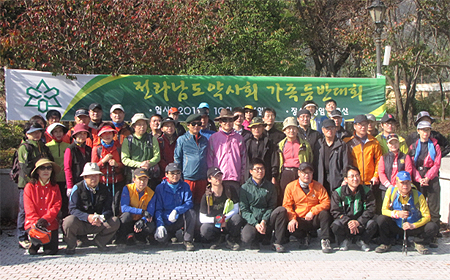 전남도약, 월출산 등반대회 열고 약사화합 다짐
