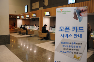 삼성서울병원, '오픈카드' 시스템 도입