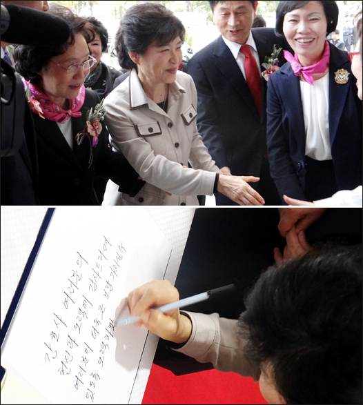 박근혜 후보, 김미경 교수 간호정책선포식 참석