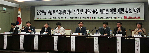 "건보, 사회보장화…보험료 치중 탈피, 변화 필요"