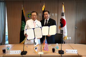 건국대, 해외 한인상공회의소와 진료협정 체결