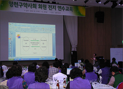 양천구약, 전지연수교육 갖고 화합의 장 마련

