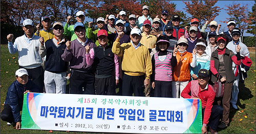 경북약사회장배 골프대회서 문도천 약사 우승