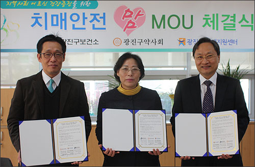 광진구약, 지역 치매센터와 치매안전맘 협약 체결 