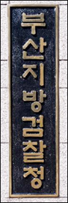 심평원 간부 식대가산료 부당편취 공모 '무혐의'