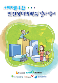 "편의점서 약 팔아요"…포스터에 '길라잡이' 배포