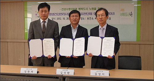 노원구약, 의사회·구청과 건강관리 사업 협약 

