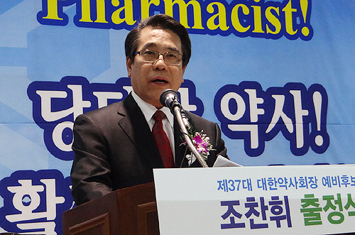 조찬휘 "집행부 심판해야"…대권향한 세몰이 나서