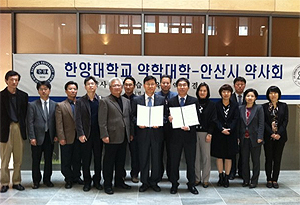 안산시약, 한양대 약대와 실무실습 협약