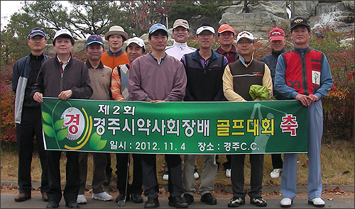 구미시약, 청량산 등반대회 갖고 회원화합 다짐  

