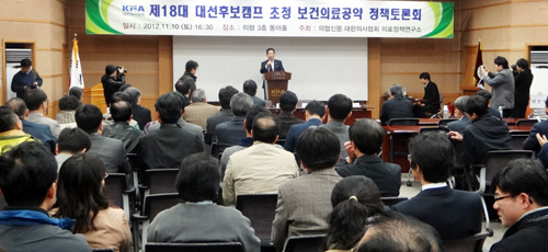 의료계가 차기 정부에 원하는 '희망공약'은?
