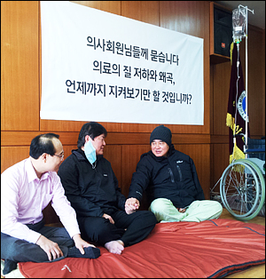 노환규 회장 단식에 힘 보탠 서울·인천시의사회장