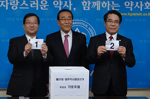 대약회장 기호 1번-박인춘, 기호 2번-조찬휘