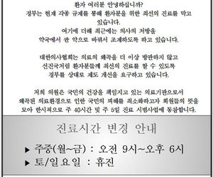 의협 "수가구조 개선·성분명처방 추진 중단하라"