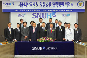 서울대병원·경찰병원, 협력병원 협약 체결