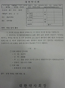 경남 이원일 "조근식 후보 징계·약사법위반 사실"