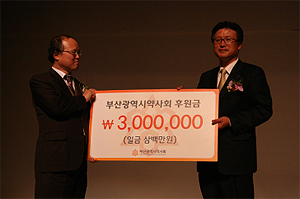 부산시약, 나사함 한마음 음악회에 성금 기탁