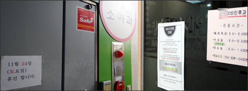"개원의사 10명 중 3명 토요일 휴진 택했다"