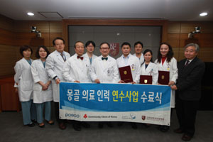 고대병원, 몽골 의료진 4명 3개월간 연수교육 수료