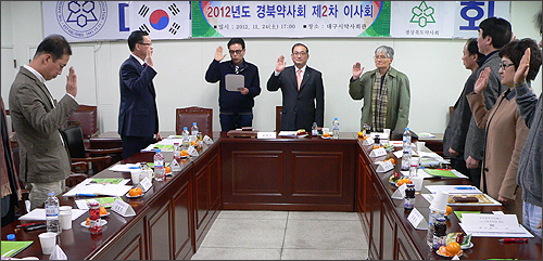 경북약사회, 이사회에서 추가경정예산안 승인

