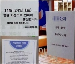할일(?) 많은 영업사원…"거래처에 휴진 홍보 좀"