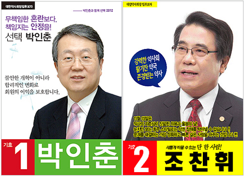박, 정책으로 승부 Vs 조, 집행부 심판론 부각 