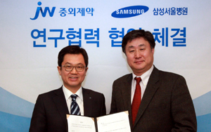 삼성서울병원·중외제약, 표적항암제 개발 협력 약속