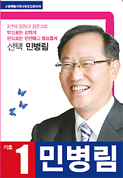 민병림 "김종환 후보 선관위 경고 2관왕"