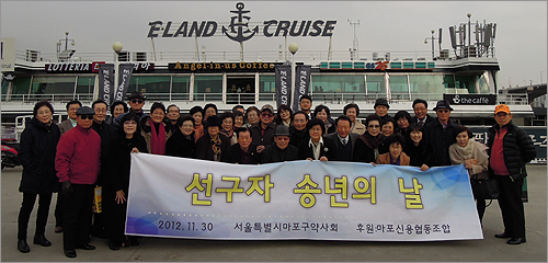 마포구약, '원로 약사 송년의날' 50여명 참석

