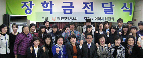 광진구약, 지역 학생 15명에 장학금 전달

