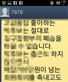 약사들, 선거캠프 휴대폰 폭탄 문자에 '몸살'