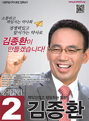 김종환 "서울시약 관용차 제네시스 처분"
