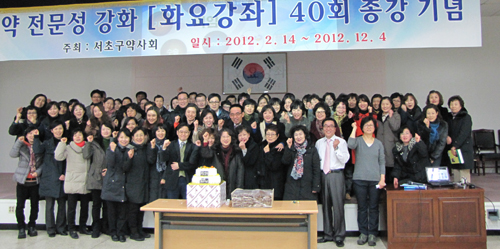 서초구약, 화요강좌 10개월 만에 마무리

