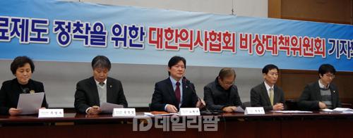 의협, 장기적 투쟁 위해 비대위 조직 재정비