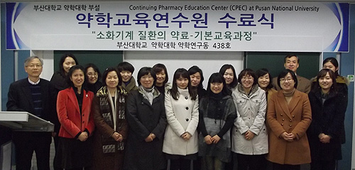 부산대 약학교육연수원, 165명 수료생 배출 
