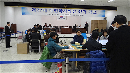 대한약사회 제1·3투표함 선거인 4759명 확인 완료
