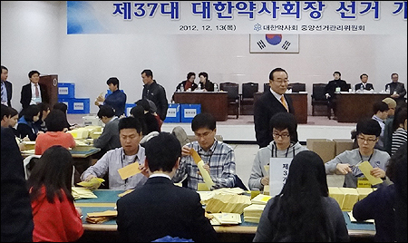 대약 회장 선거개표 본격 시작…1~3 투표함 개봉