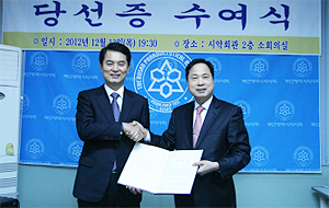 부산 선관위, 유영진 당선자에 당선증 전달