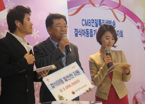 광주시의사회, 결식아동돕기 후원금 전달 