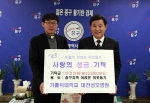 대전성모병원, 불우 이웃 성금 기탁 릴레이