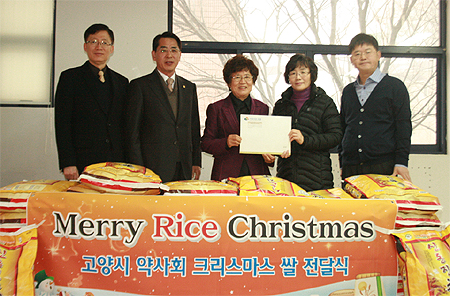 고양시약, 연말 'Merry Rice Christmas' 행사