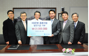 경희의료원, KB국민은행 홍릉지점과 기부 약정